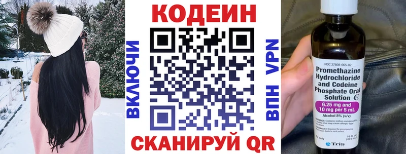 магазин продажи наркотиков  Салаир  Codein Purple Drank 