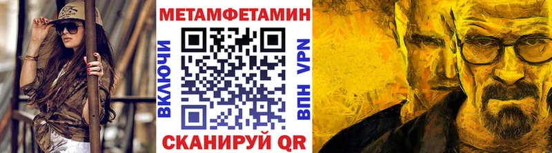 цены наркотик  Салаир  МЕТАМФЕТАМИН Methamphetamine 