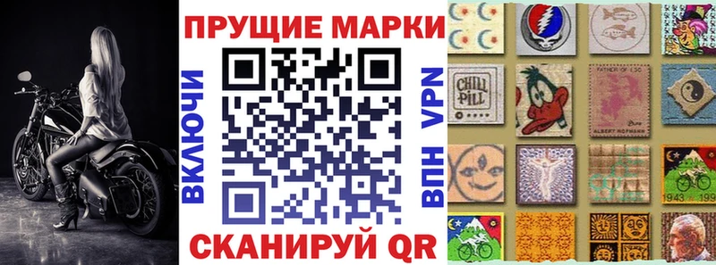 Марки NBOMe 1500мкг Салаир